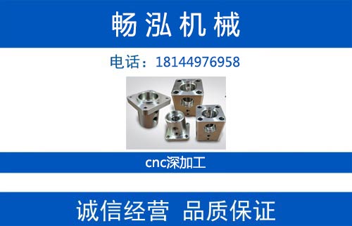 畅泓机械